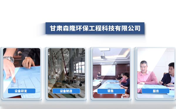 11月采购内蒙古静电内蒙古除尘器，森隆环保成行业优选方案